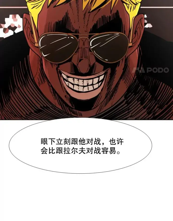 漫画《鲨鱼》260.巴西利的优势第138张图