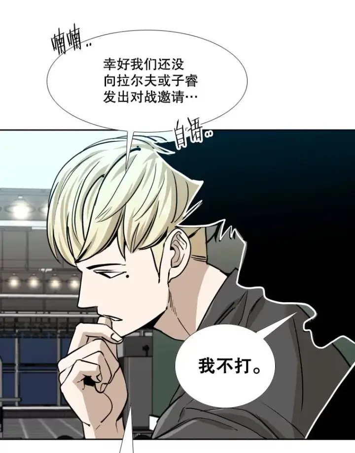 漫画《鲨鱼》260.巴西利的优势第139张图