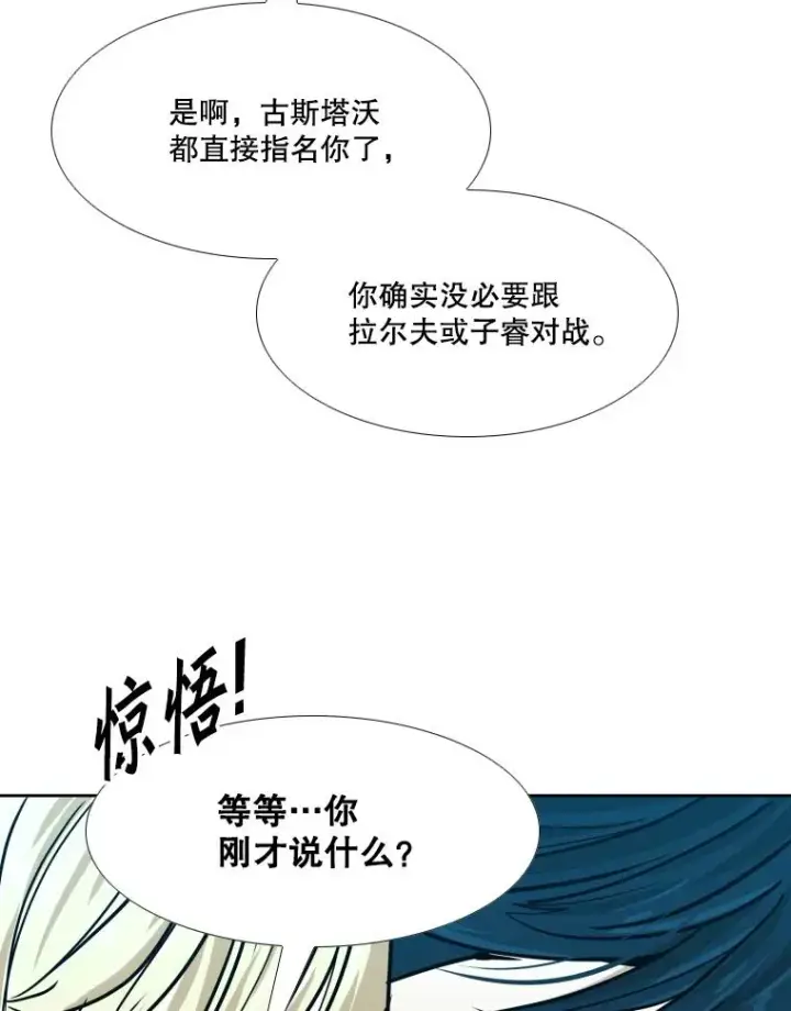 漫画《鲨鱼》260.巴西利的优势第140张图