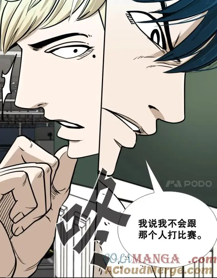 漫画《鲨鱼》260.巴西利的优势第141张图