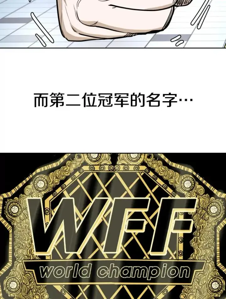 漫画《鲨鱼》260.巴西利的优势第2张图