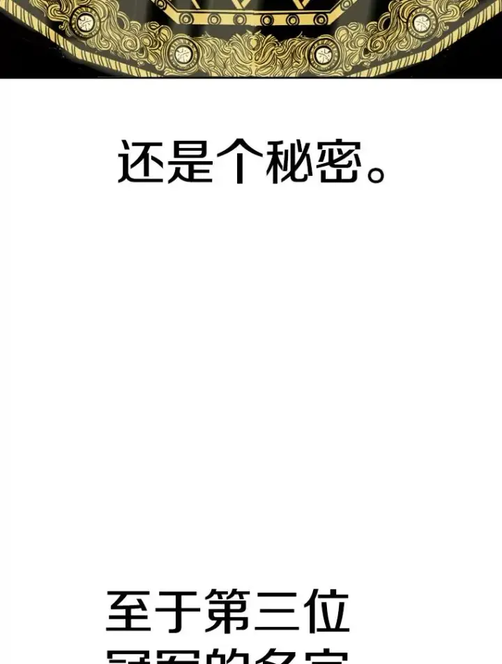 漫画《鲨鱼》260.巴西利的优势第3张图