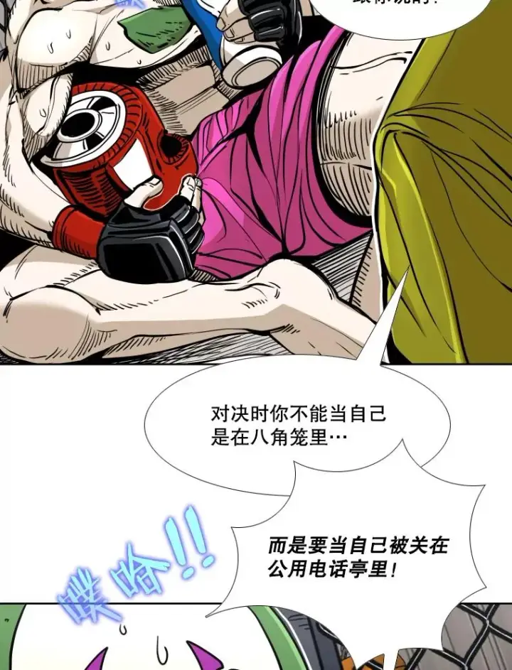 漫画《鲨鱼》260.巴西利的优势第31张图