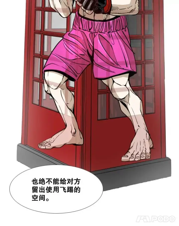 漫画《鲨鱼》260.巴西利的优势第34张图