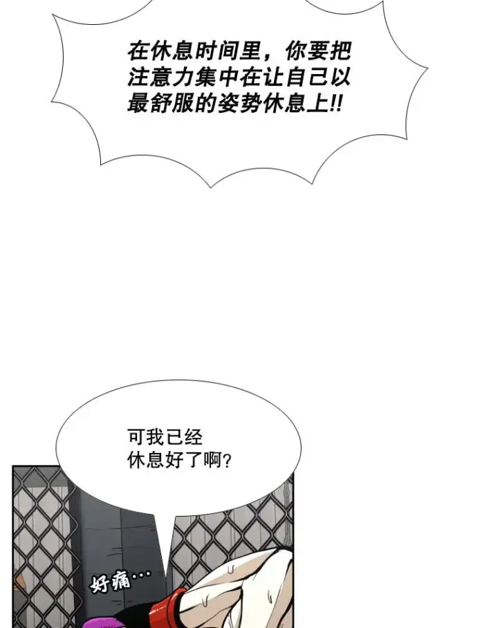 漫画《鲨鱼》260.巴西利的优势第38张图