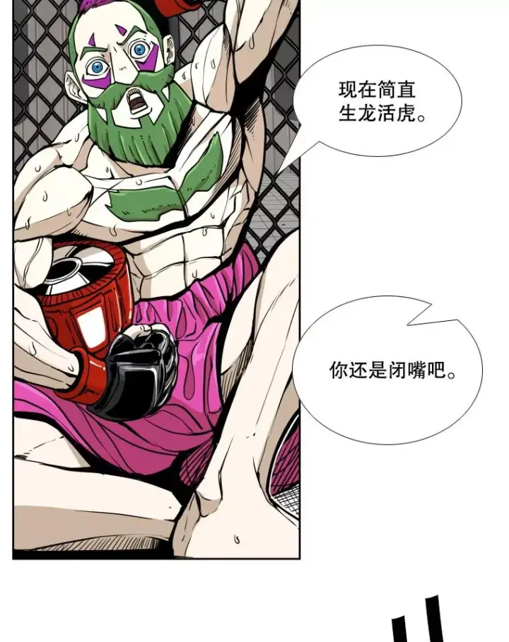 漫画《鲨鱼》260.巴西利的优势第39张图