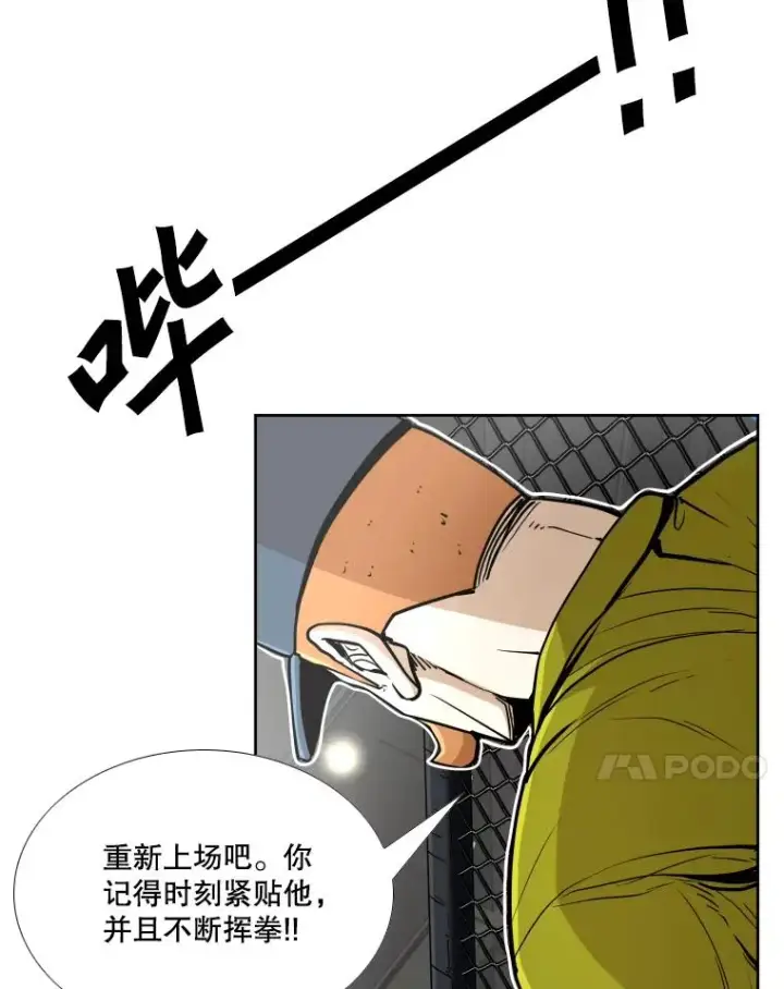 漫画《鲨鱼》260.巴西利的优势第40张图