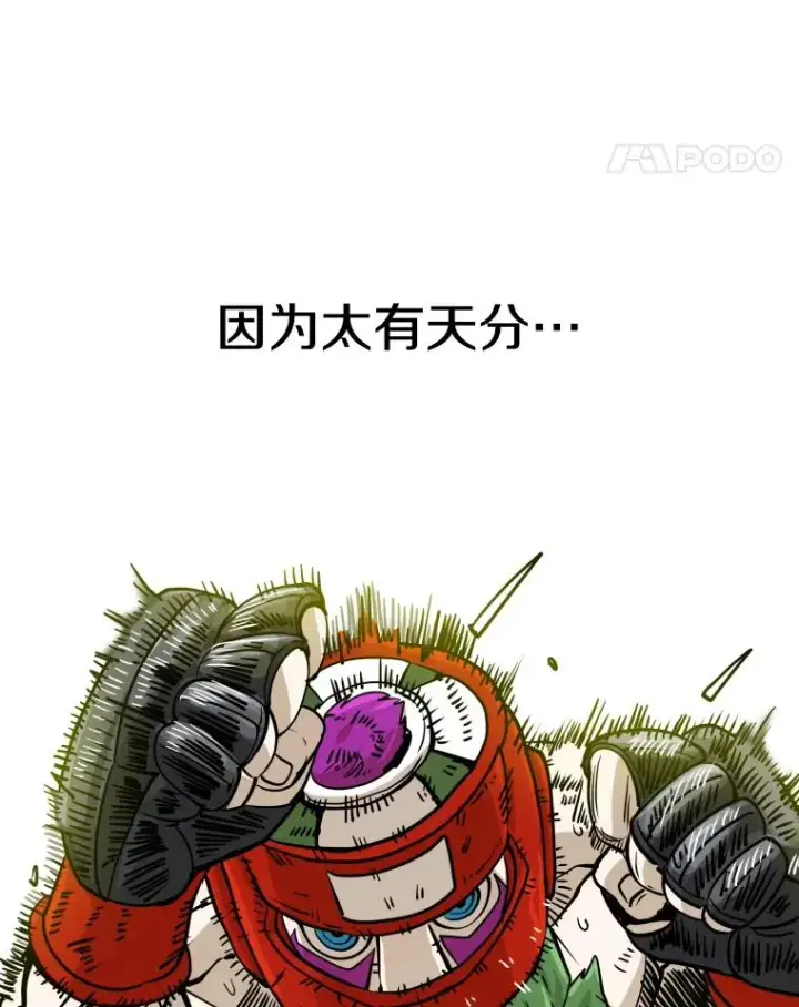 漫画《鲨鱼》260.巴西利的优势第44张图