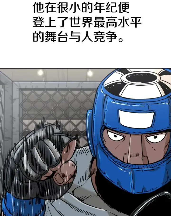 漫画《鲨鱼》260.巴西利的优势第46张图
