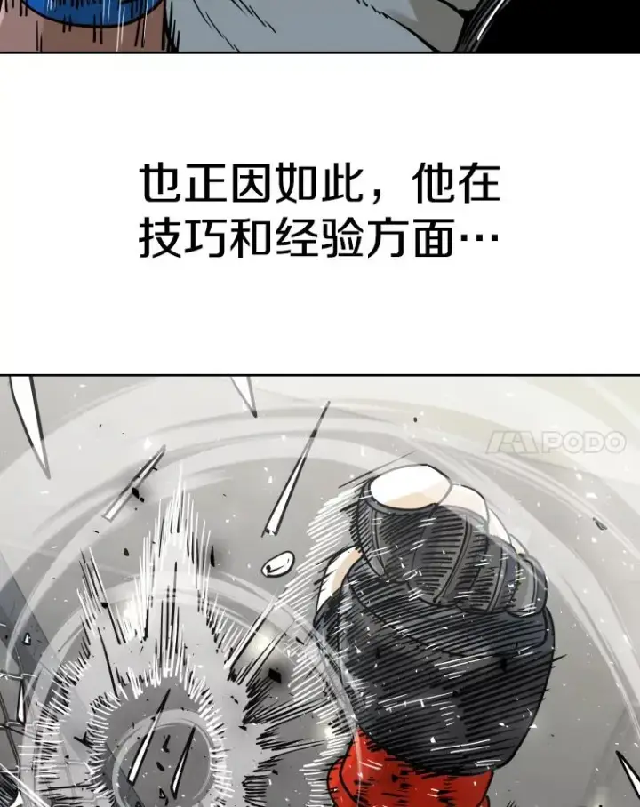漫画《鲨鱼》260.巴西利的优势第47张图