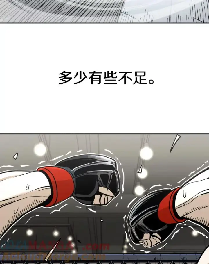 漫画《鲨鱼》260.巴西利的优势第49张图