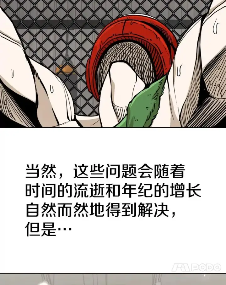 漫画《鲨鱼》260.巴西利的优势第50张图