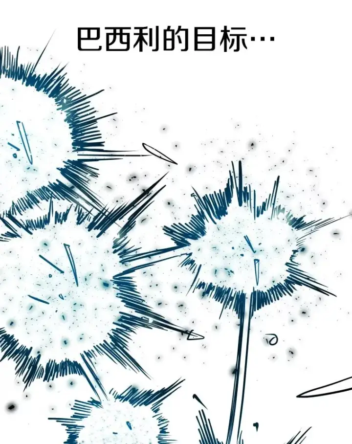 漫画《鲨鱼》260.巴西利的优势第52张图