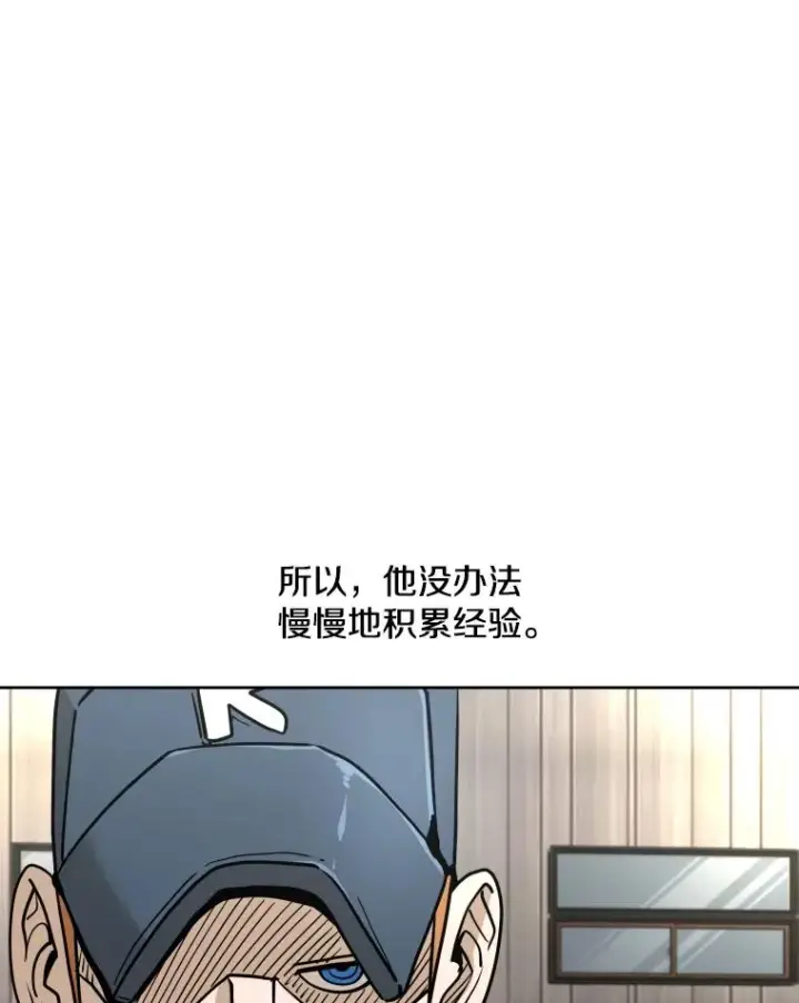 漫画《鲨鱼》260.巴西利的优势第55张图