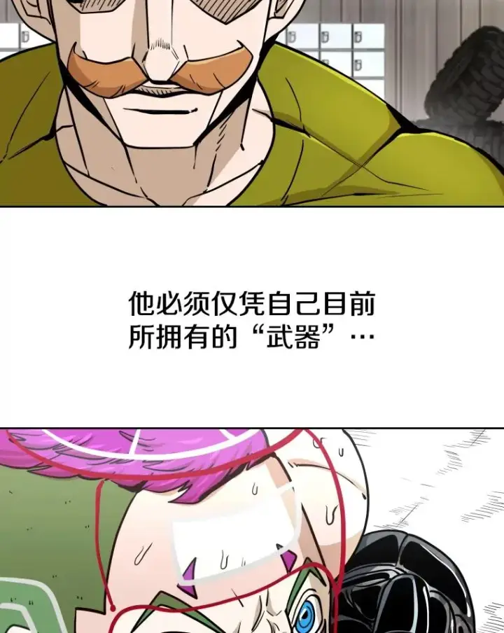 漫画《鲨鱼》260.巴西利的优势第56张图