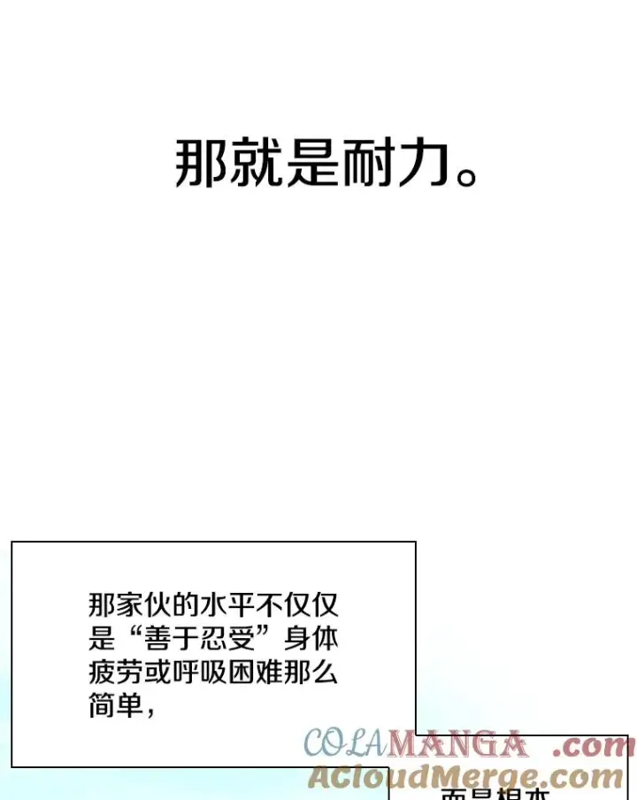漫画《鲨鱼》260.巴西利的优势第65张图