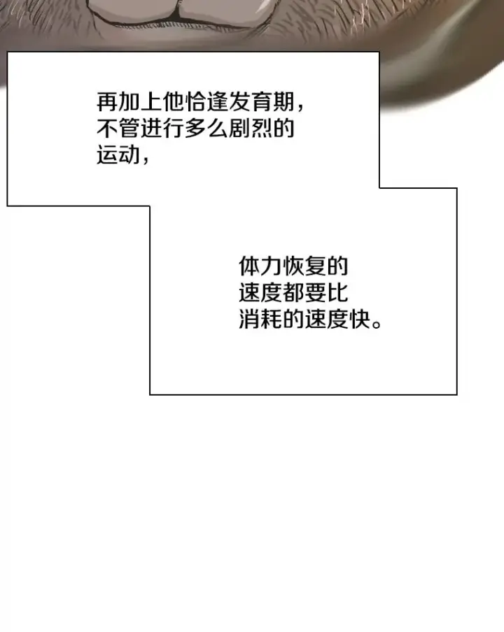 漫画《鲨鱼》260.巴西利的优势第68张图