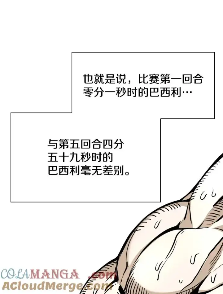 漫画《鲨鱼》260.巴西利的优势第69张图