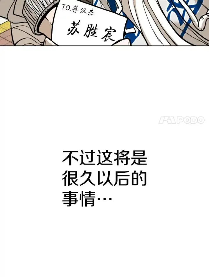 漫画《鲨鱼》260.巴西利的优势第7张图
