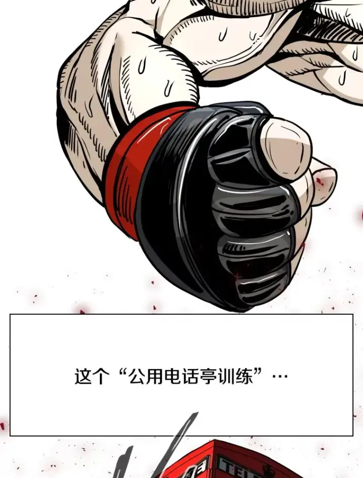 漫画《鲨鱼》260.巴西利的优势第70张图