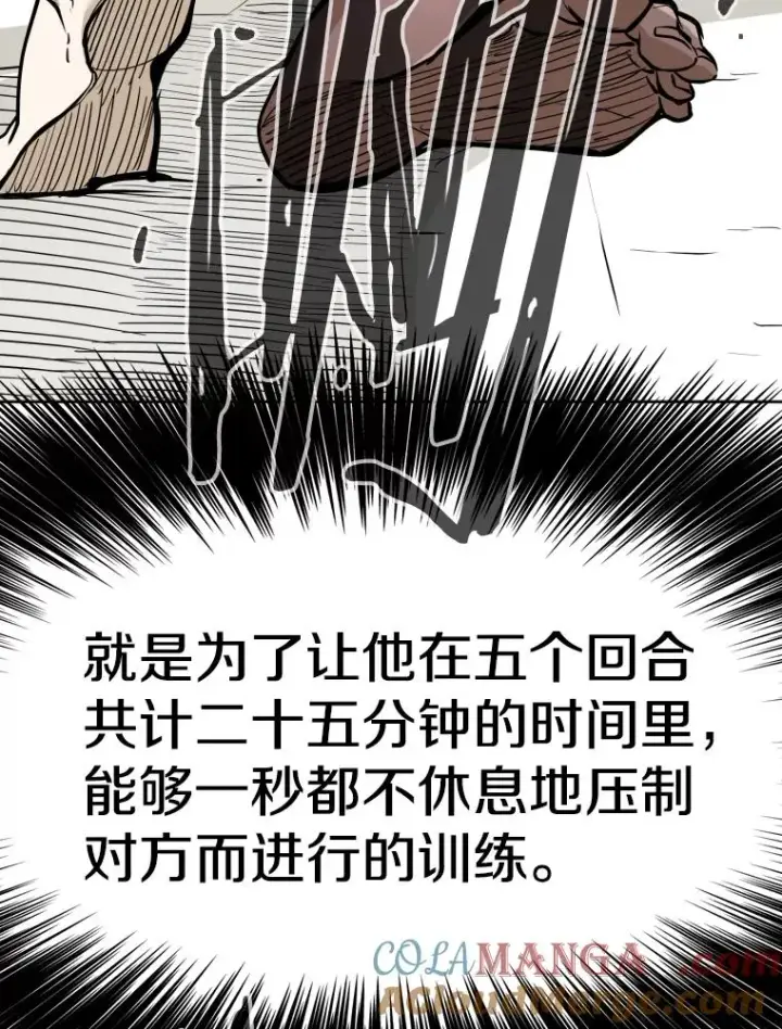 漫画《鲨鱼》260.巴西利的优势第73张图