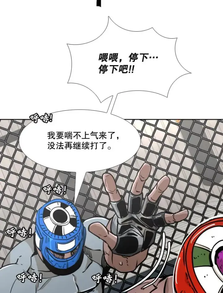 漫画《鲨鱼》260.巴西利的优势第76张图