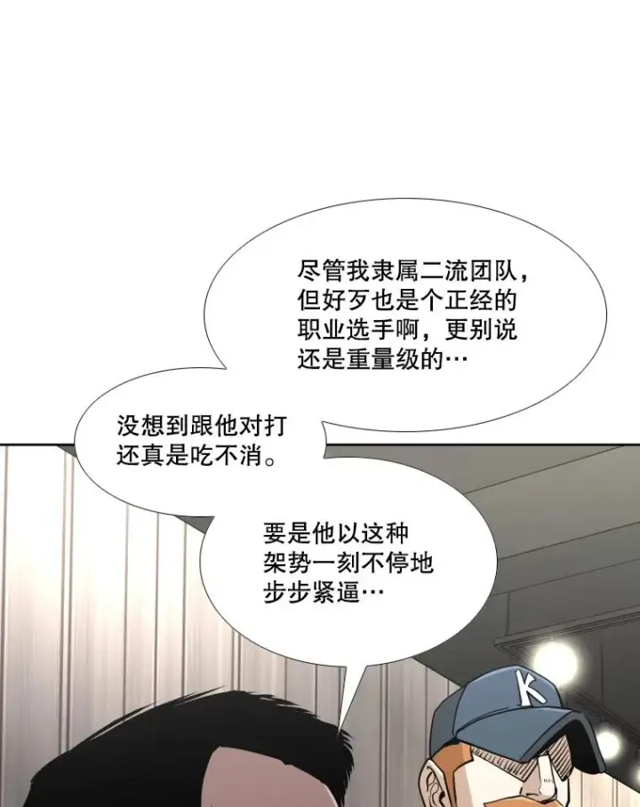 漫画《鲨鱼》260.巴西利的优势第82张图