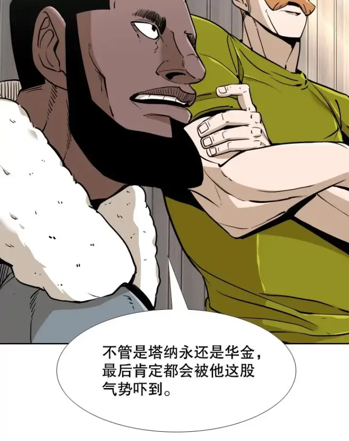 漫画《鲨鱼》260.巴西利的优势第83张图
