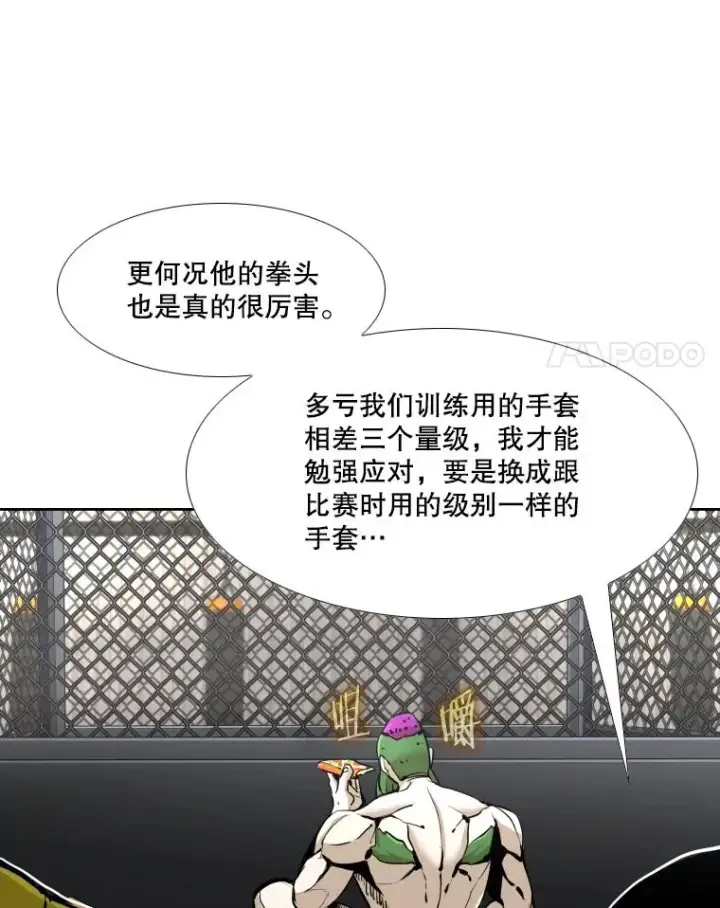 漫画《鲨鱼》260.巴西利的优势第84张图