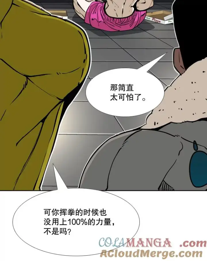漫画《鲨鱼》260.巴西利的优势第85张图
