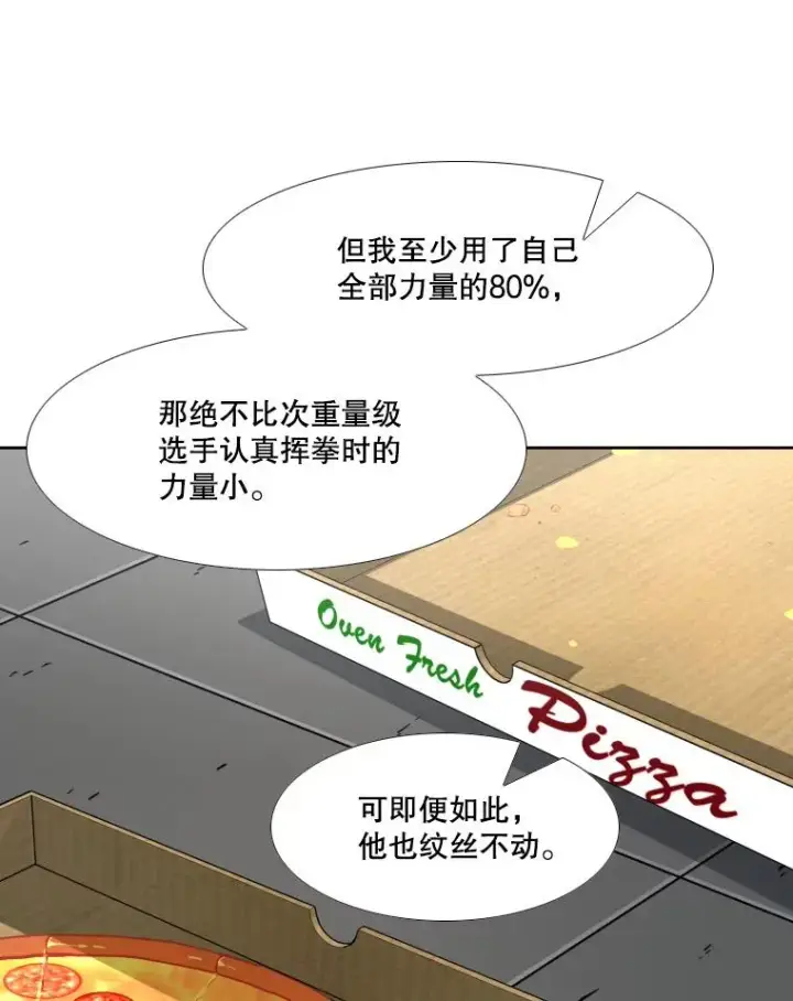 漫画《鲨鱼》260.巴西利的优势第86张图