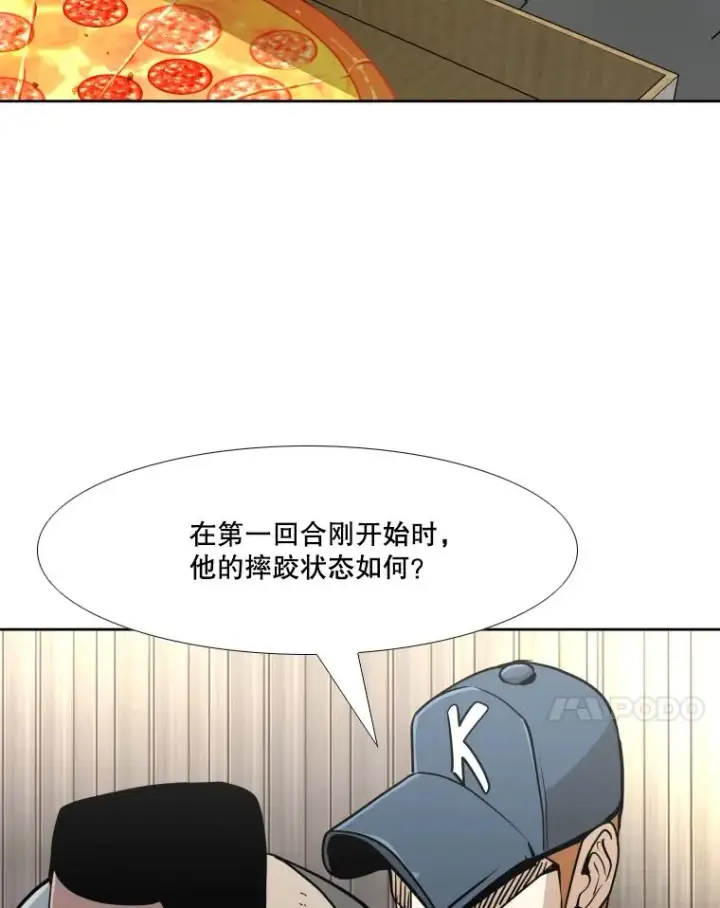 漫画《鲨鱼》260.巴西利的优势第87张图