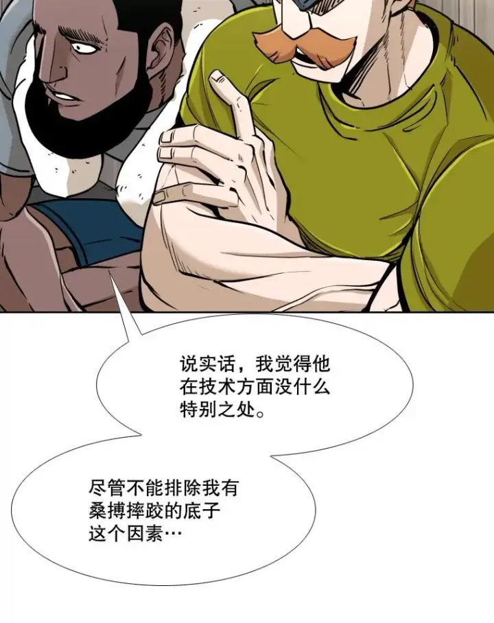 漫画《鲨鱼》260.巴西利的优势第88张图