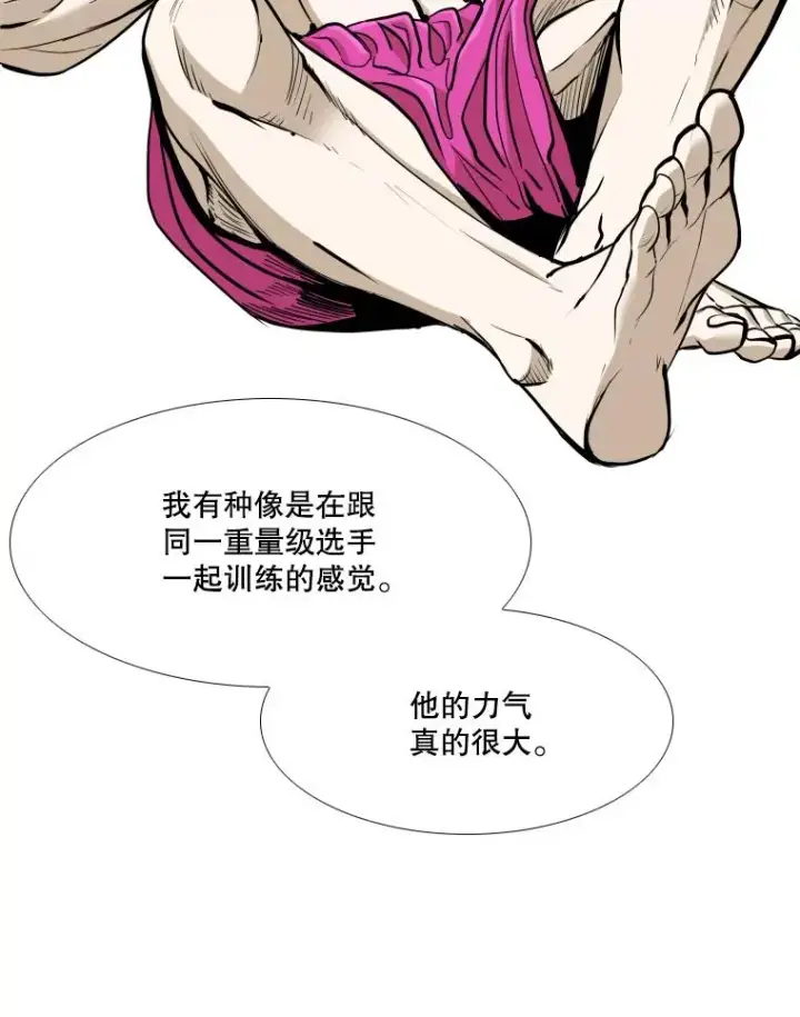 漫画《鲨鱼》260.巴西利的优势第90张图