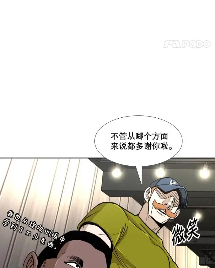 漫画《鲨鱼》260.巴西利的优势第91张图
