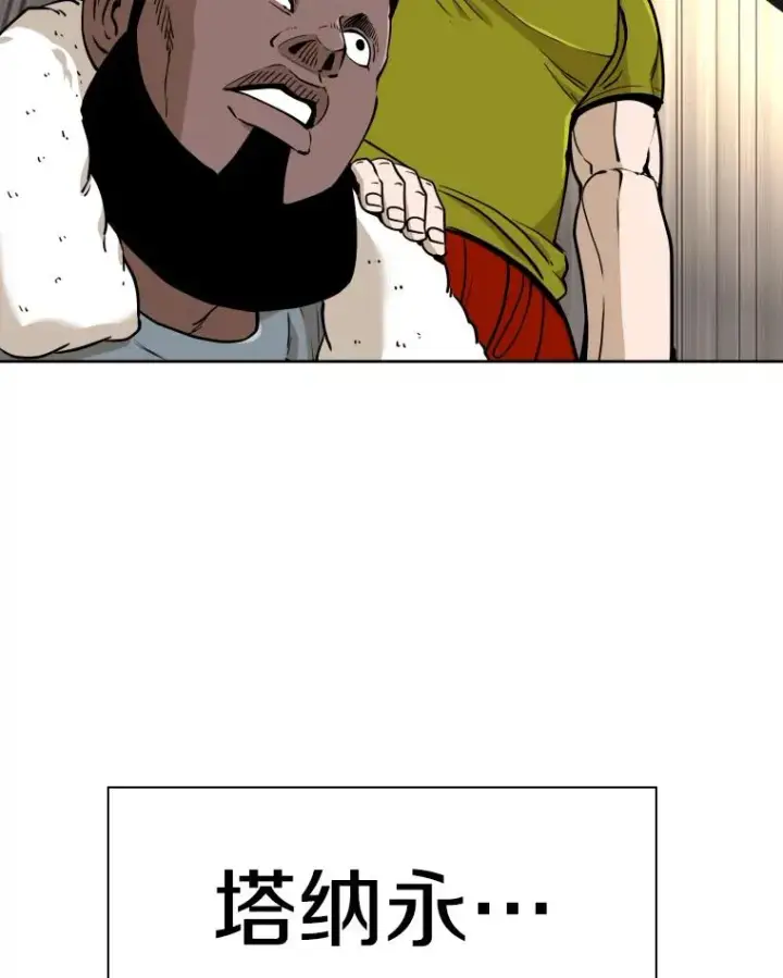 漫画《鲨鱼》260.巴西利的优势第92张图