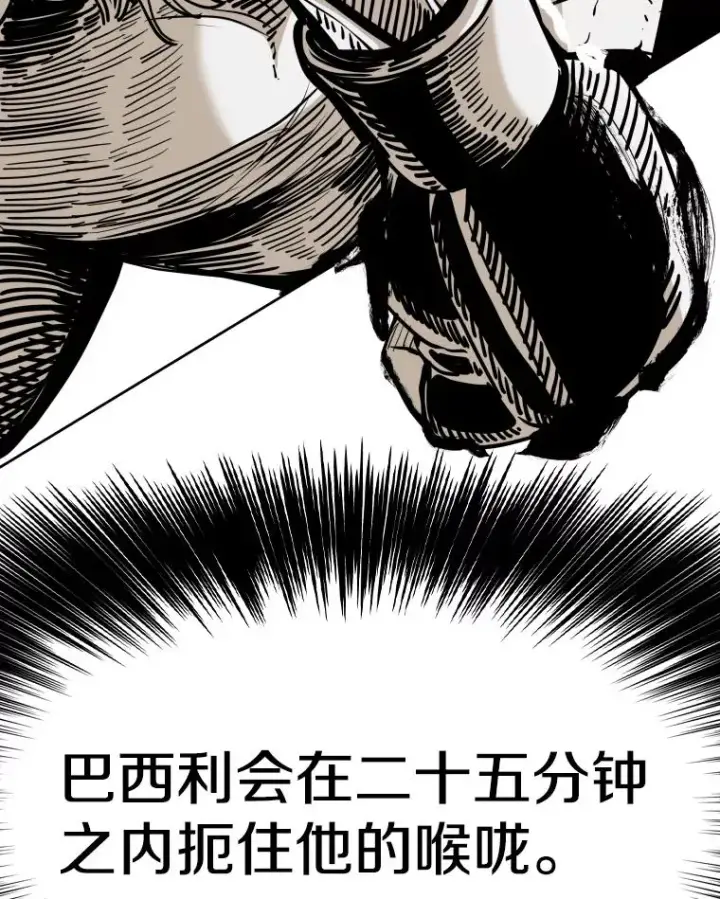 漫画《鲨鱼》260.巴西利的优势第96张图