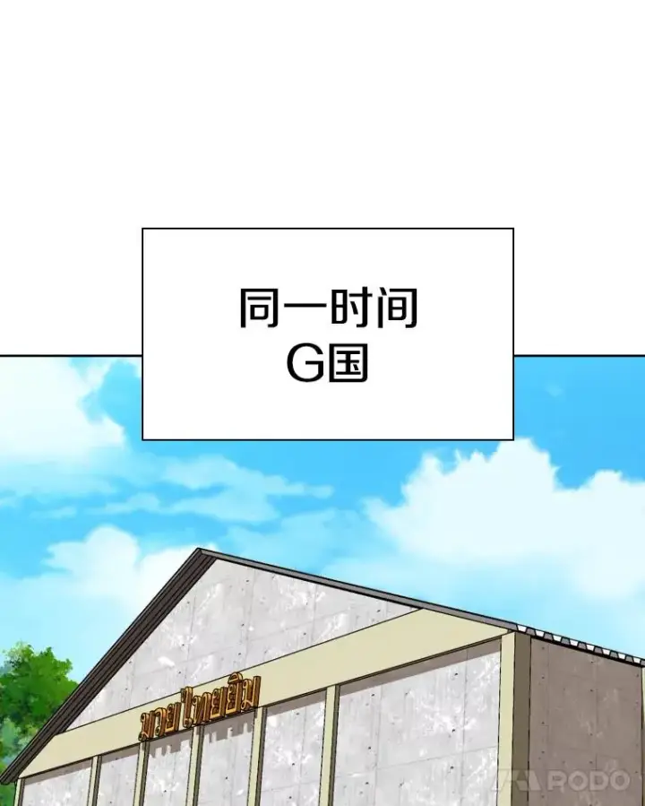 漫画《鲨鱼》260.巴西利的优势第98张图