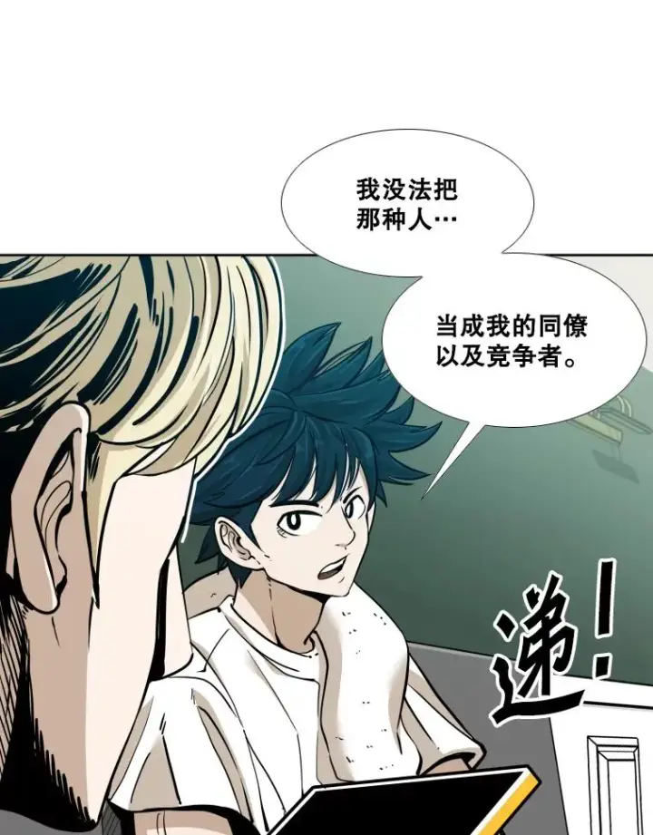 漫画《鲨鱼》261.古斯塔沃的对战请求第10张图