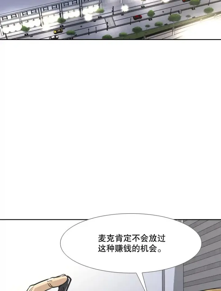 漫画《鲨鱼》261.古斯塔沃的对战请求第102张图