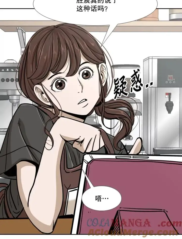 漫画《鲨鱼》261.古斯塔沃的对战请求第105张图