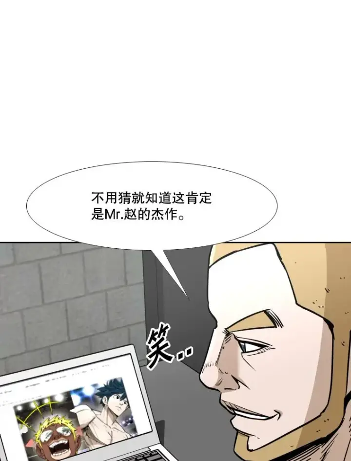 漫画《鲨鱼》261.古斯塔沃的对战请求第106张图