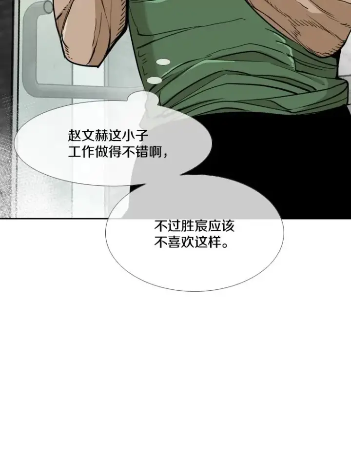 漫画《鲨鱼》261.古斯塔沃的对战请求第111张图