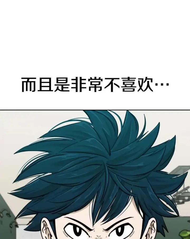 漫画《鲨鱼》261.古斯塔沃的对战请求第112张图