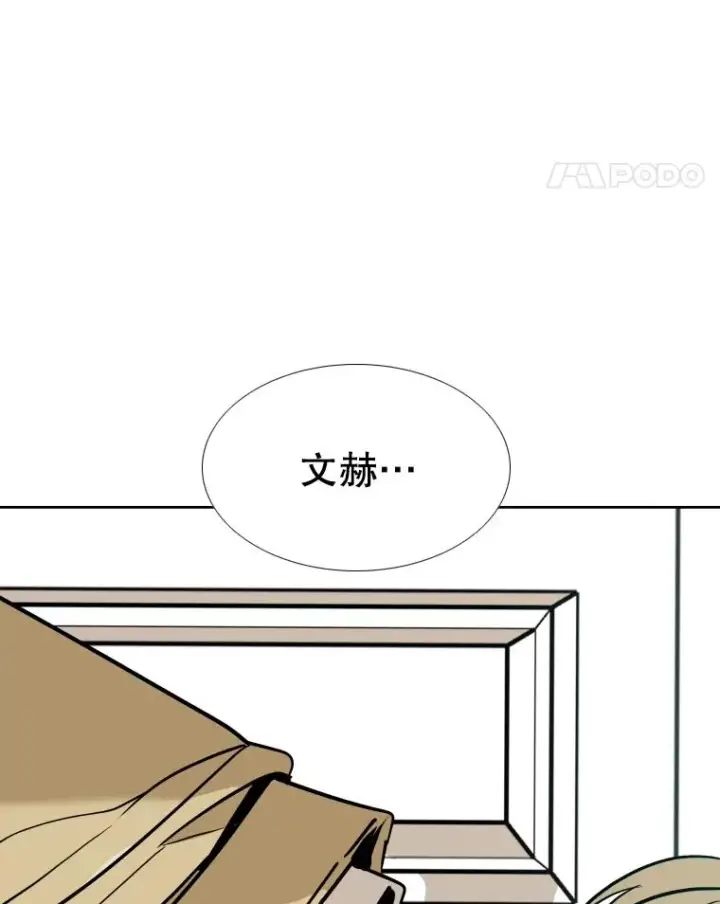 漫画《鲨鱼》261.古斯塔沃的对战请求第114张图