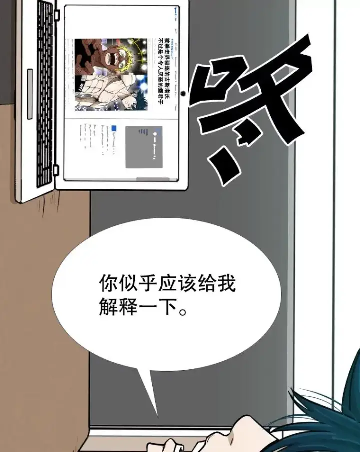 漫画《鲨鱼》261.古斯塔沃的对战请求第116张图