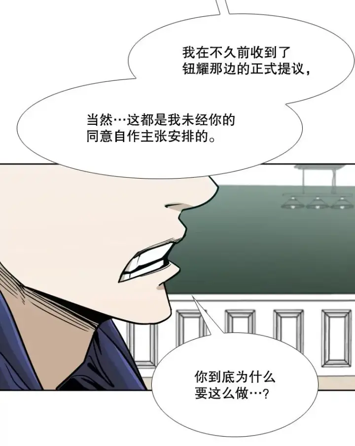 漫画《鲨鱼》261.古斯塔沃的对战请求第119张图