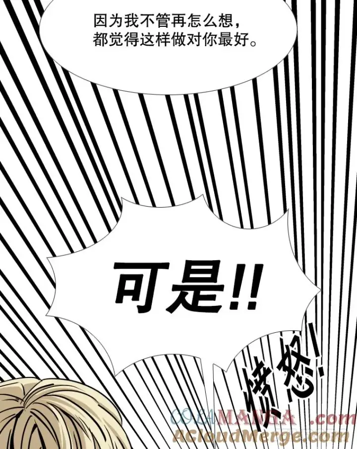 漫画《鲨鱼》261.古斯塔沃的对战请求第121张图