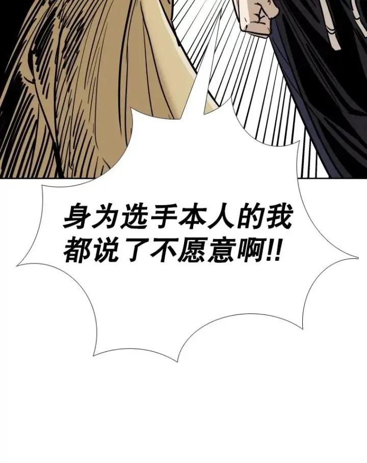 漫画《鲨鱼》261.古斯塔沃的对战请求第123张图