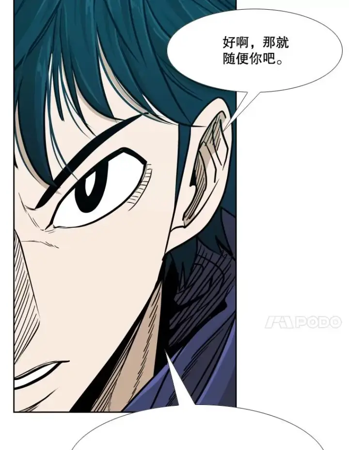 漫画《鲨鱼》261.古斯塔沃的对战请求第127张图